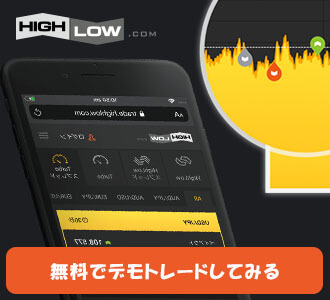 ハイローオーストラリアデモ公式