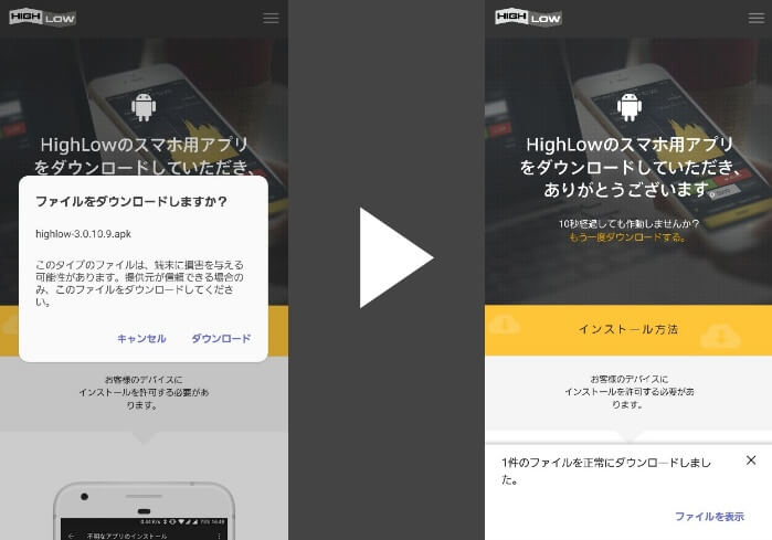 アプリをダウンロード