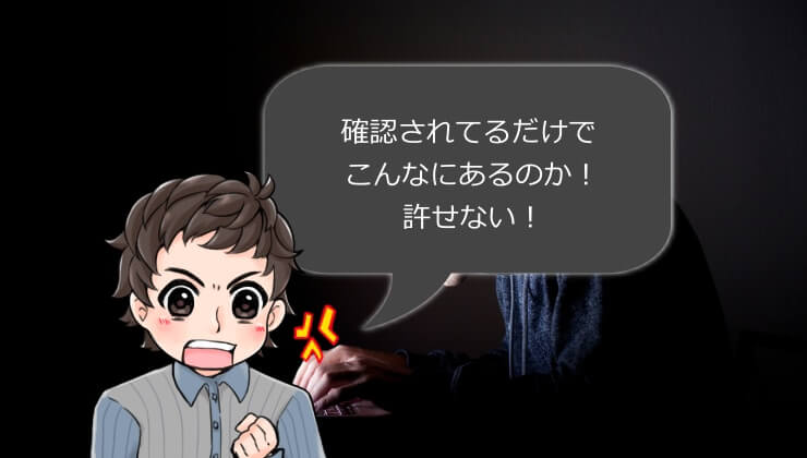 ハイローオーストラリアを使った詐欺の種類