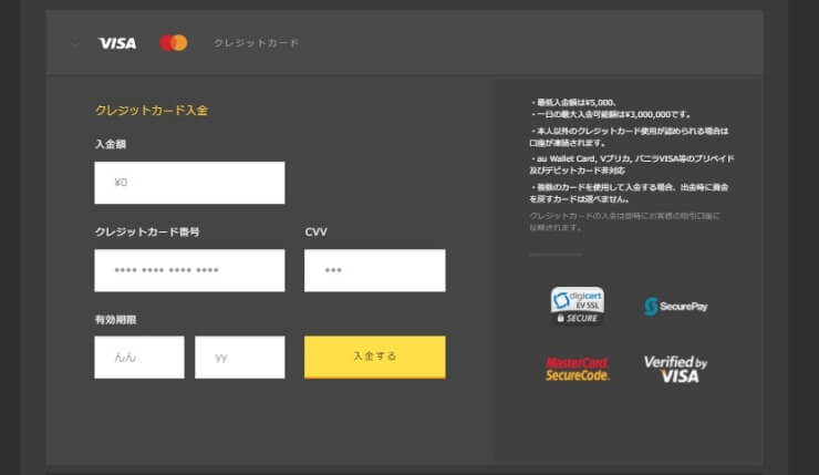 クレジットカード情報を登録する