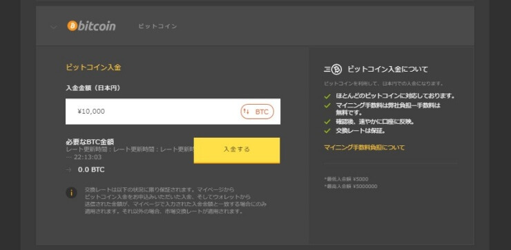 銀行情報を確認する