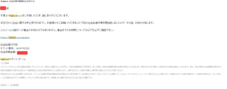 出金申請完了