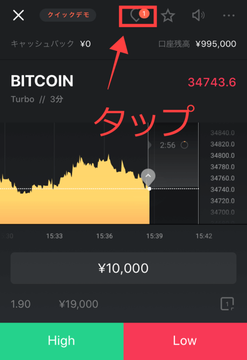 エントリー後ポジション詳細を開く